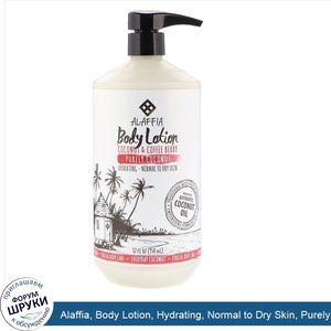 Alaffia__Body_Lotion__Hydrating__Normal_to_Dry_Skin__Purely_Coconut__32_fl_oz__950_ml_.jpg