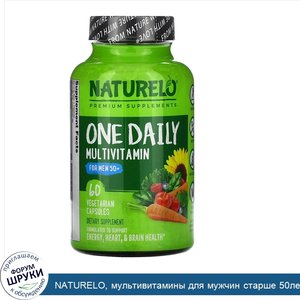 NATURELO__мультивитамины_для_мужчин_старше_50лет_для_ежедневного_применения__60вегетарианских_...jpg