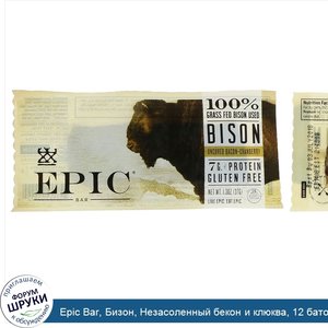 Epic_Bar__Бизон__Незасоленный_бекон_и_клюква__12_батончиков__1_3_унции__37_г__каждый.jpg
