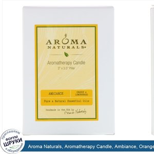 Aroma_Naturals__Aromatherapy_Candle__Ambiance__Orange_Lemongrass__3_quot__x_3.5_quot__Pillar.jpg