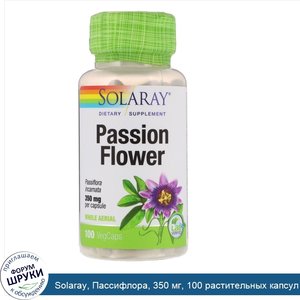 Solaray__Пассифлора__350_мг__100_растительных_капсул.jpg