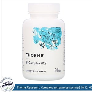 Thorne_Research__Комплекс_витаминов_группыB__12__60капсул.jpg
