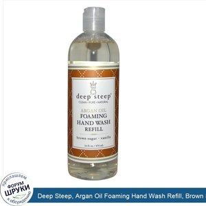 Deep_Steep__Argan_Oil_Foaming_Hand_Wash_Refill__Brown_Sugar___Vanilla__16_fl_oz__474_ml_.jpg