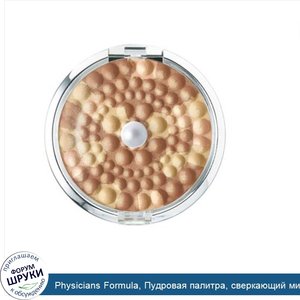 Physicians_Formula__Пудровая_палитра__сверкающий_минеральный_жемчуг__светло_бронзовый_жемчуг__...jpg