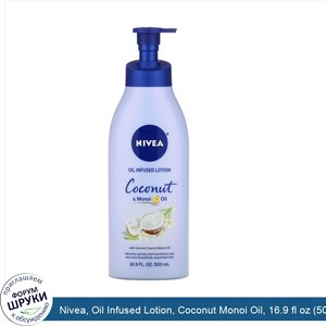 Nivea__Oil_Infused_Lotion__Coconut_Monoi_Oil__16.9_fl_oz__500_ml_.jpg