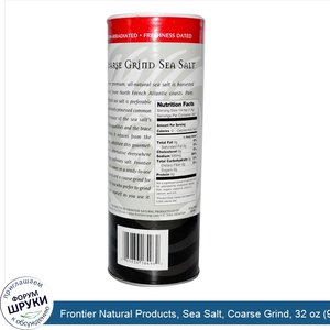 Frontier_Natural_Products__Sea_Salt__Coarse_Grind__32_oz__907_g_.jpg