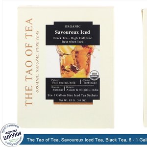 The_Tao_of_Tea__Savoureux_Iced_Tea__Black_Tea__6___1_Gallon_Sized_Sachets__3.0_oz__85_g_.jpg