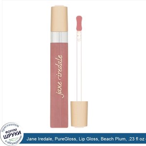 Jane_Iredale__PureGloss__Lip_Gloss__Beach_Plum__.23_fl_oz__7_ml_.jpg