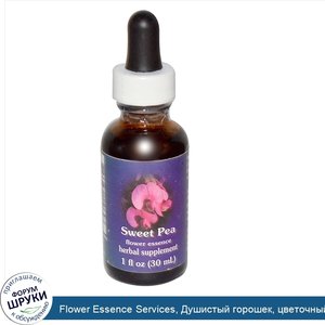 Flower_Essence_Services__Душистый_горошек__цветочный_экстракт_1_жидких_унции__30_мл_.jpg