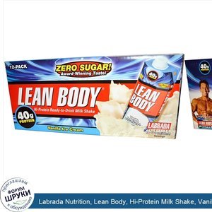 Labrada_Nutrition__Lean_Body__Hi_Protein_Milk_Shake__Vanilla_Ice_Cream__12_Pack__17_fl_oz__500...jpg
