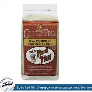 Bob_s_Red_Mill__Универсальная_пекарская_мука__без_глютена__22_унции__623_г_.jpg