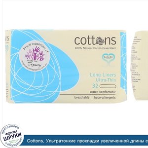 Cottons__Ультратонкие_прокладки_увеличенной_длины_с_покрывающим_слоем_из_100__чистого_хлопка__...jpg
