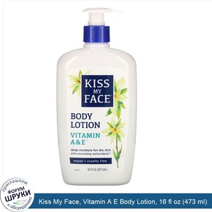 Kiss_My_Face__Vitamin_A_E_Body_Lotion__16_fl_oz__473_ml_.jpg
