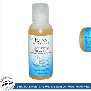 Babo_Botanicals__Lice_Repel_Shampoo__Powerful_All_Natural_Tea_Tree_Blend__2_fl_oz__59_ml_.jpg