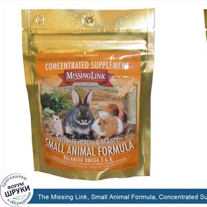The_Missing_Link__Small_Animal_Formula__Concentrated_Supplement__3.5_oz__99_g_.jpg