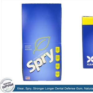Xlear__Spry__Stronger_Longer_Dental_Defense_Gum__Natural_Peppermint__12_Packs.jpg