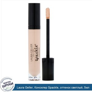 Laura_Geller__Консилер_Spackle__оттенок_светлый__5мл.jpg