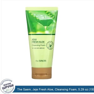The_Saem__Jeje_Fresh_Aloe__Cleansing_Foam__5.29_oz__150_g_.jpg