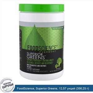 FoodScience__Superior_Greens__12_57_унций__356_25_г_.jpg