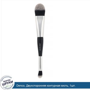 Denco__Двухсторонняя_контурная_кисть__1шт..jpg