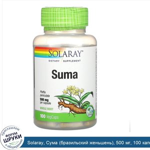 Solaray__Сума__бразильский_женьшень___500_мг__100_капсул_с_оболочкой_из_ингредиентов_раститель...jpg