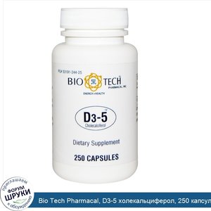 Bio_Tech_Pharmacal__D3_5_холекальциферол__250_капсул.jpg