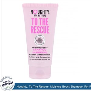 Noughty__To_The_Rescue__Moisture_Boost_Shampoo__For_Frizzy_and_Damaged_Hair__2.5_fl_oz__75_ml_.jpg