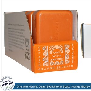 One_with_Nature__Dead_Sea_Mineral_Soap__Orange_Blossom__6_Bars__4_oz_Each.jpg