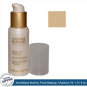 AnneMarie_Borlind__Fluid_Makeup__Chestnut_19__1.01_fl_oz__30_ml_.jpg