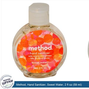 Method__Hand_Sanitizer__Sweet_Water__2_fl_oz__59_ml_.jpg