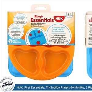 NUK__First_Essentials__Tri_Suction_Plates__6__Months__2_Plates.jpg
