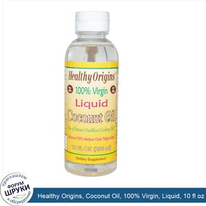 Healthy_Origins__Coconut_Oil__100__Virgin__Liquid__10_fl_oz__296_ml_.jpg