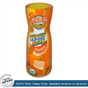 Earth_s_Best__Happy_Snax__медовое_печенье_из_цельных_зерен__2_6_унции__73_г_.jpg