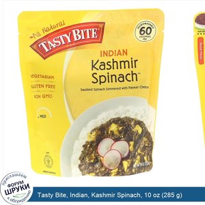 Tasty_Bite__Indian__Kashmir_Spinach__10_oz__285_g_.jpg