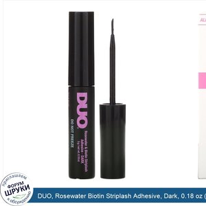 DUO__Rosewater_Biotin_Striplash_Adhesive__Dark__0.18_oz__5_g_.jpg