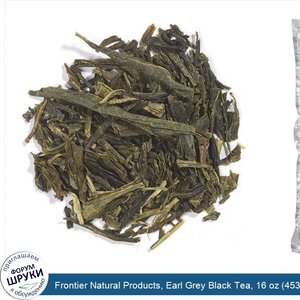 Frontier_Natural_Products__Earl_Grey_Black_Tea__16_oz__453_g_.jpg