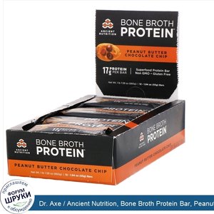 Dr._Axe___Ancient_Nutrition__Bone_Broth_Protein_Bar__Peanut_Butter_Chocolate_Chip__12_Bars__1....jpg