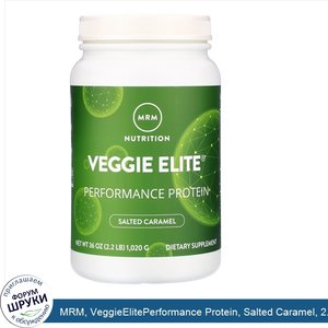 MRM__VeggieElitePerformance_Protein__Salted_Caramel__2.2_lb__1_020_g_.jpg