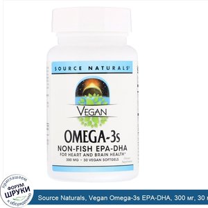 Source_Naturals__Vegan_Omega_3s_EPA_DHA__300_мг__30_мягких_таблеток.jpg