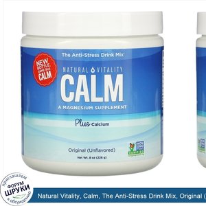 Natural_Vitality__Calm__The_Anti_Stress_Drink_Mix__Original__Unflavored___8_oz__226_g_.jpg