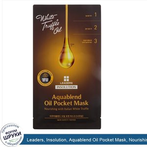 Leaders__Insolution__Aquablend_Oil_Pocket_Mask__Nourishing__1_Sheet__27_ml.jpg