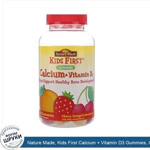 Nature_Made__Kids_First_Calcium___Vitamin_D3_Gummies__Cherry__Orange_Strawberry_Flavors__65_Gu...jpg