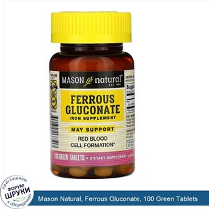 Mason_Natural__Ferrous_Gluconate__100_Green_Tablets.jpg