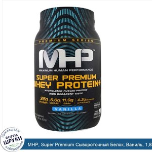 MHP__Super_Premium_Сывороточный_Белок__Ваниль__1_82_фунта__825_г_.jpg