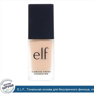 E.L.F.__Тональная_основа_для_безупречного_финиша__оттенок__Алебастр___20мл.jpg