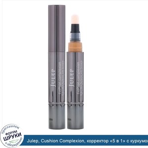 Julep__Cushion_Complexion__корректор__5_в_1__с_куркумой__оттенок_янтарный__4_6г.jpg