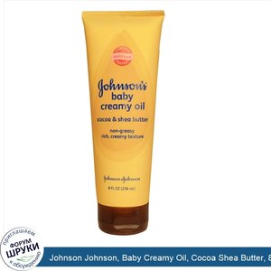 Johnson_Johnson__Baby_Creamy_Oil__Cocoa_Shea_Butter__8_fl_oz__236_ml_.jpg