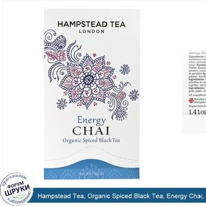 Hampstead_Tea__Organic_Spiced_Black_Tea__Energy_Chai__20_Sachets__1.75_oz__50_g_.jpg