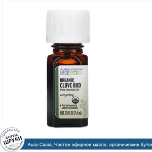 Aura_Cacia__Чистое_эфирное_масло__органические_бутоны_гвоздики__7_4мл__0_25жидк.унции_.jpg
