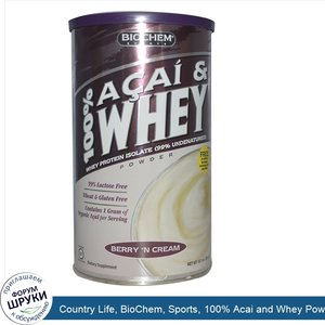 Country_Life__BioChem__Sports__100__Acai_and_Whey_Powder__Berry__N_Cream__10.1_oz__287_g_.jpg
